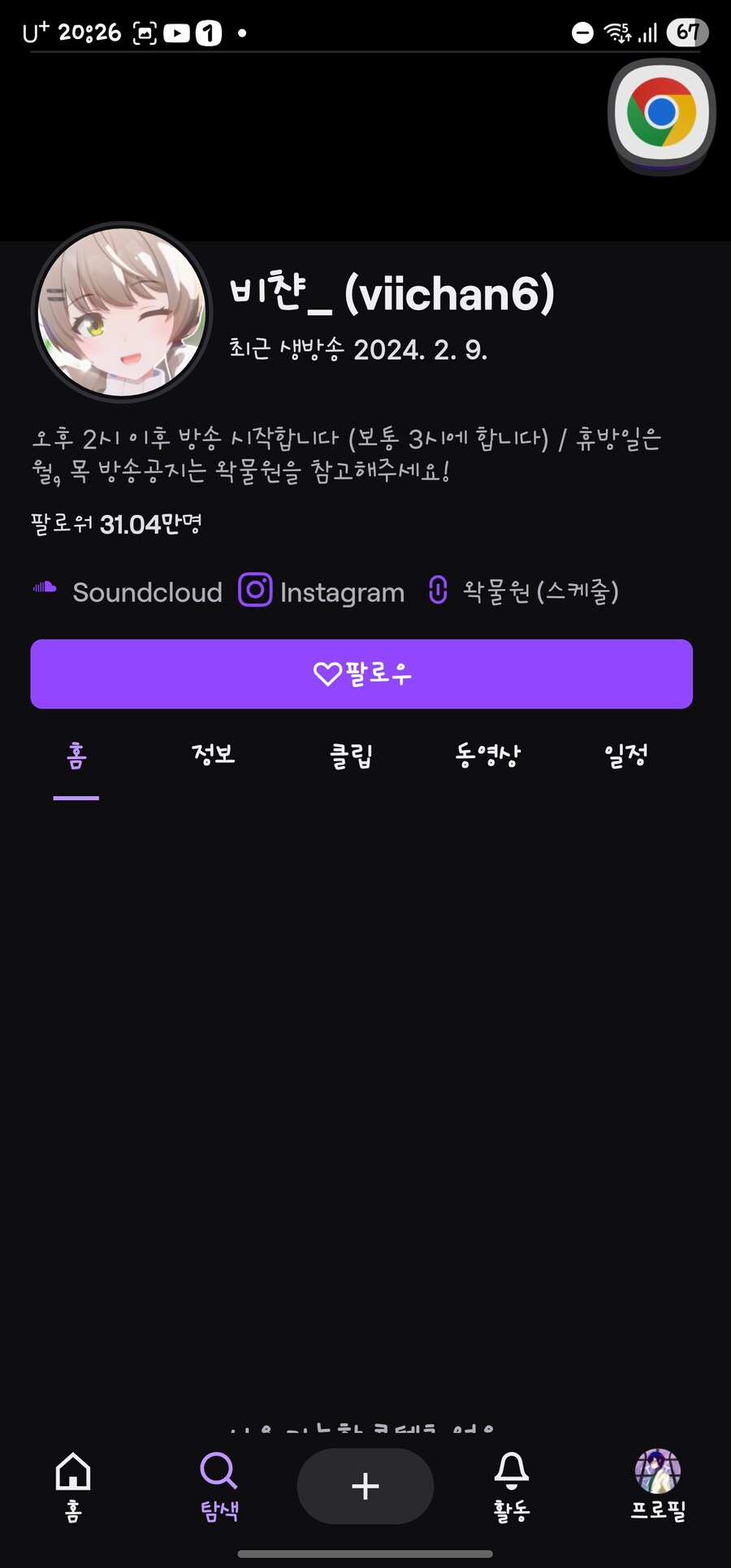 ㅇㅇㄱ) 숲은 안 보고 유튜브 구독 다 풀어서 안심했는데 이게 있었음_15.jpg