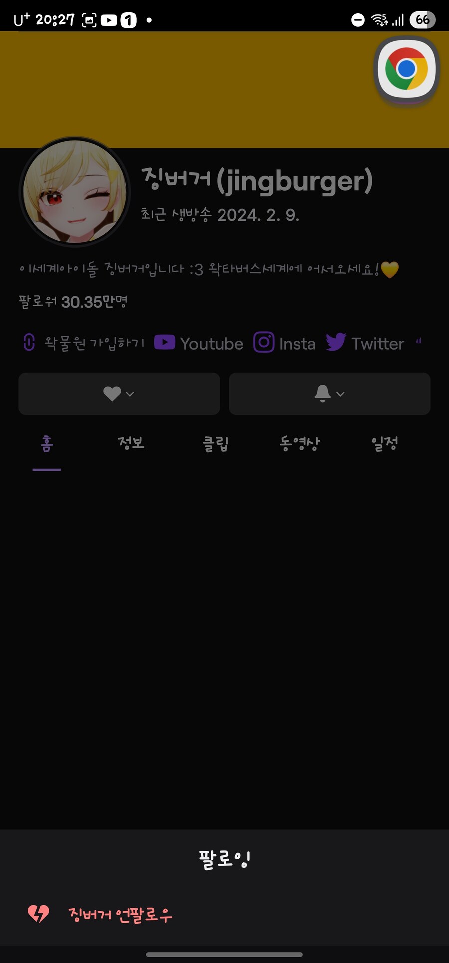 ㅇㅇㄱ) 숲은 안 보고 유튜브 구독 다 풀어서 안심했는데 이게 있었음_17.jpg