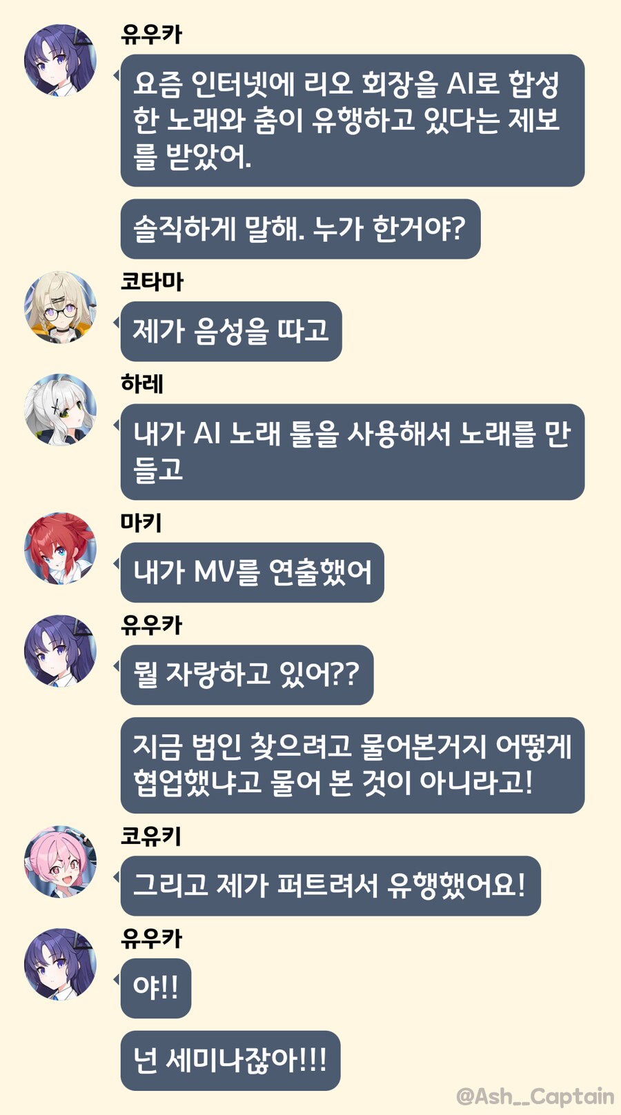 블루아카) 오늘의 짧은 모모톡 - 리오팝_1.png