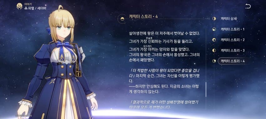스타레일, 페이트) ??? : 뭐지? 이 세계관은?_1.jpg