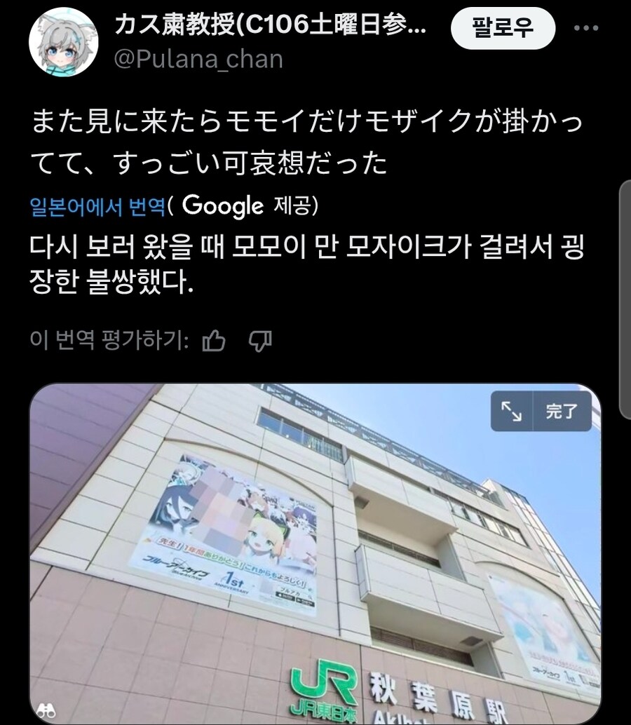블루아카) 애플 지도어플로 볼 수 있다는거_2.jpg