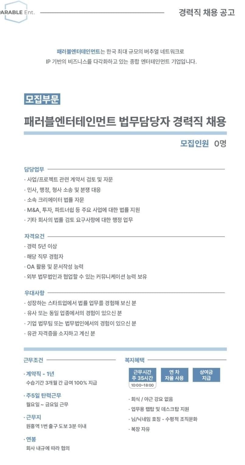 ㅇㅇㄱ) 이 채용공고는 솔직히 의도가 보여서 더 어이없음