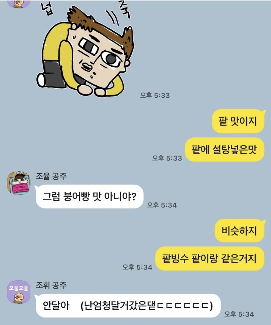 딸과의 대화를 한 작가님_2.jpg