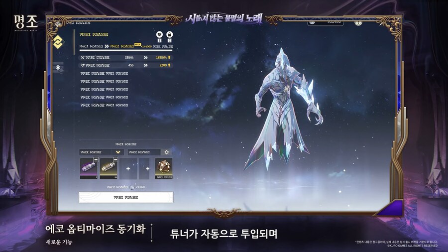 명조) 편의성 패치는 환영인데.._1.png