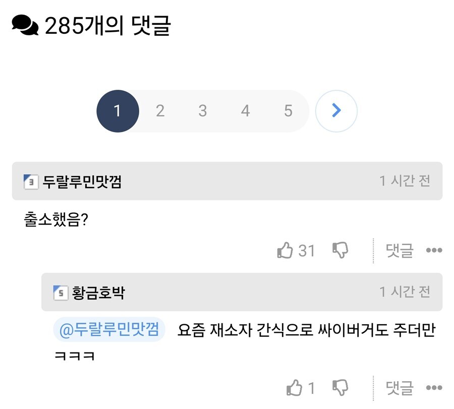 싸이버거 처음 먹어본 사람 후기.jpg_2.png