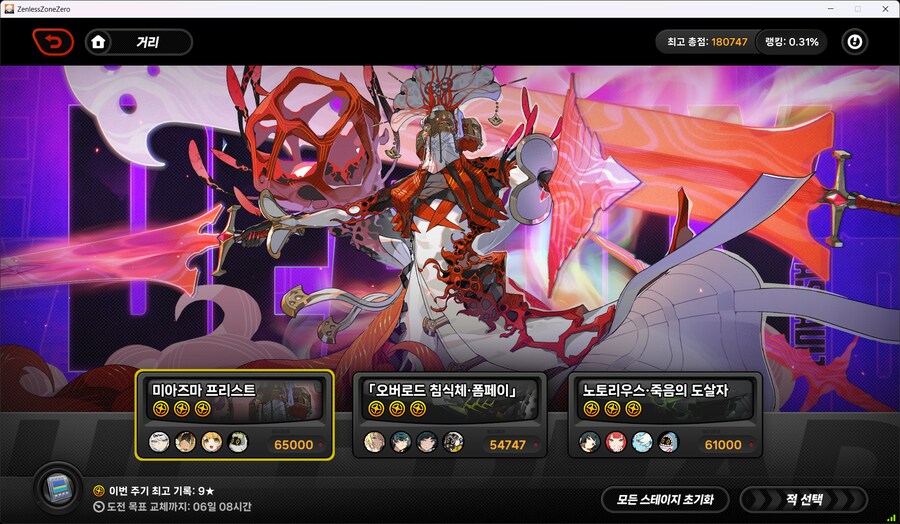 젠레스) 강습전 18층 왔다_2.png