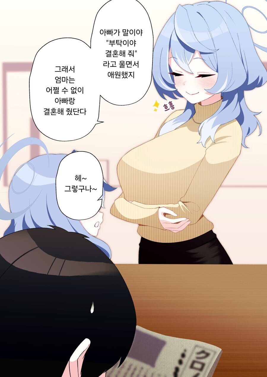 블루아카) 아코만 성으로 부르고 싶다_1.jpg