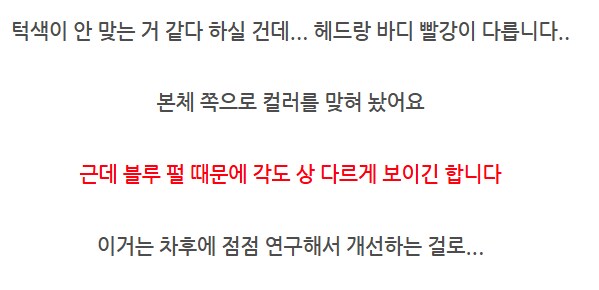 메탈빌드 퀀터 커스텀 헤드 제작기_32.png