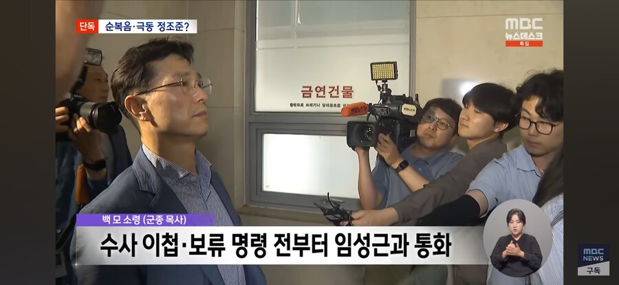 [단독]임성근, 개신교계 통해 尹부부에 줄 댔나 특검, '구명 로비 의혹' 정조준_6.jpg