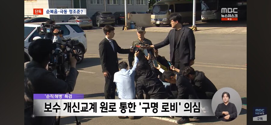[단독]임성근, 개신교계 통해 尹부부에 줄 댔나 특검, '구명 로비 의혹' 정조준_8.jpg