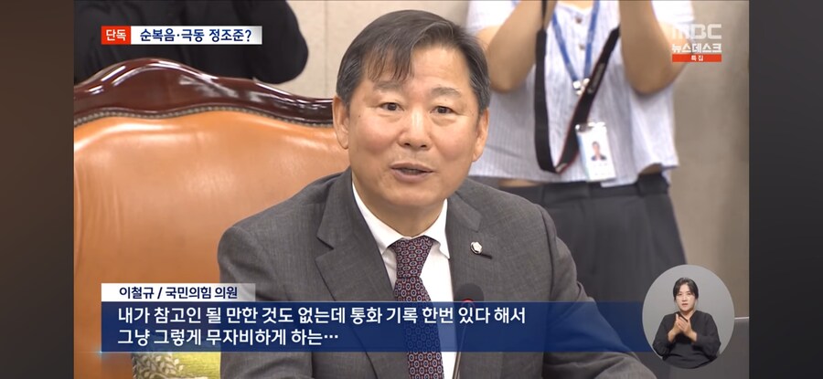 [단독]임성근, 개신교계 통해 尹부부에 줄 댔나 특검, '구명 로비 의혹' 정조준_10.jpg