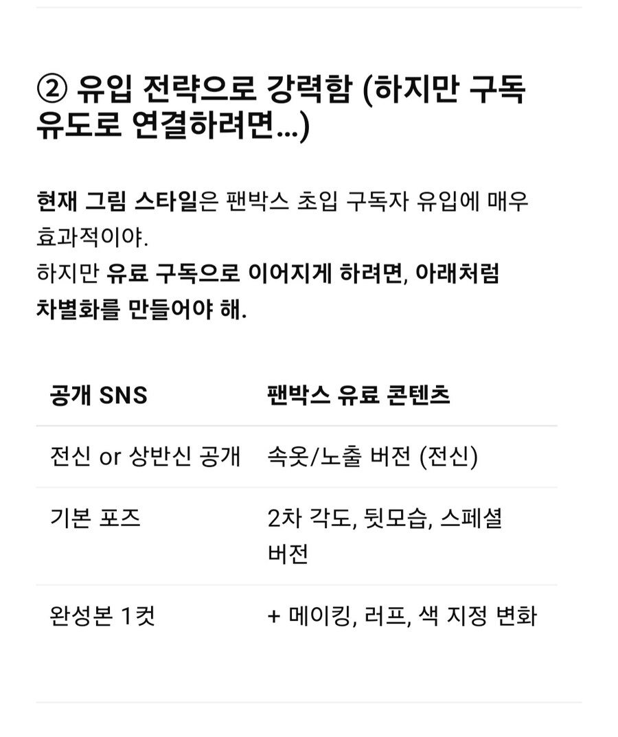 [약후]챗GPT에게 피드백 받기_4.jpg