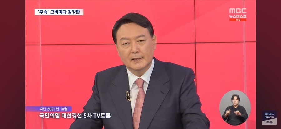 [MBC] '무속 논란' 고비마다 등장한 김장환‥윤 부부와 인연은?_2.jpg