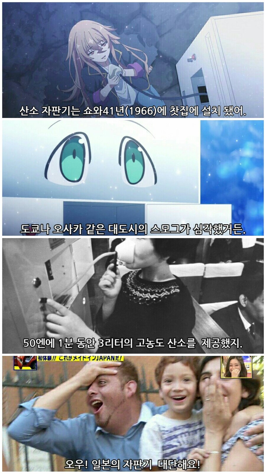 일본에 산소 자판기가 있는 이유.jpg_1.jpg