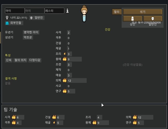 림월드 잘 모르는데 이정도면 어느 정도임?_1.png