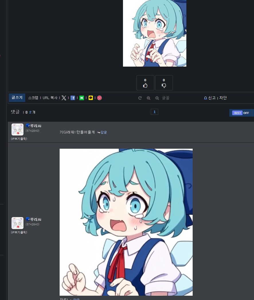 와, 루리 이 녀석 크기도 키워주는구나_1.png
