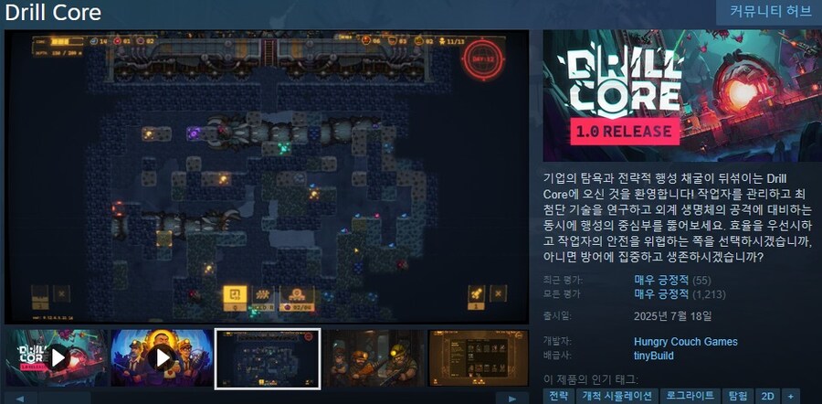로그라이크 전략 행성 채굴 "드릴 코어" 스팀 정식 출시_1.jpg