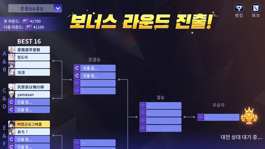 마작) 크아악 256인 대전 더 위로 올라갈수 있었는데 ㅠ_2.png