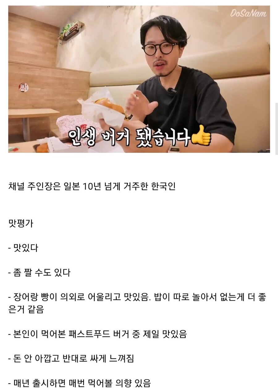 일본 롯데리아의 장어덮밥버거_11.jpg