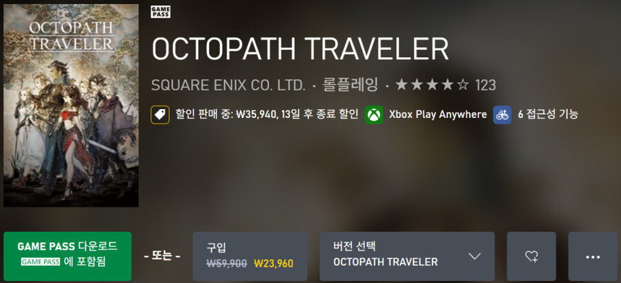 게임을 합본 번들로 사는 이유._1.jpg