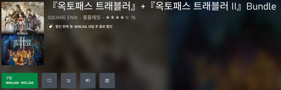 게임을 합본 번들로 사는 이유._3.jpg