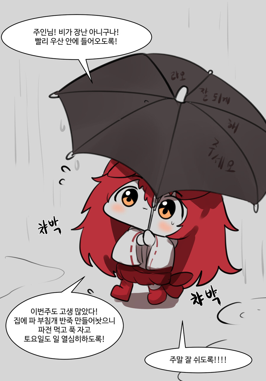 라오) 장마철의 펜리르_1.jpg