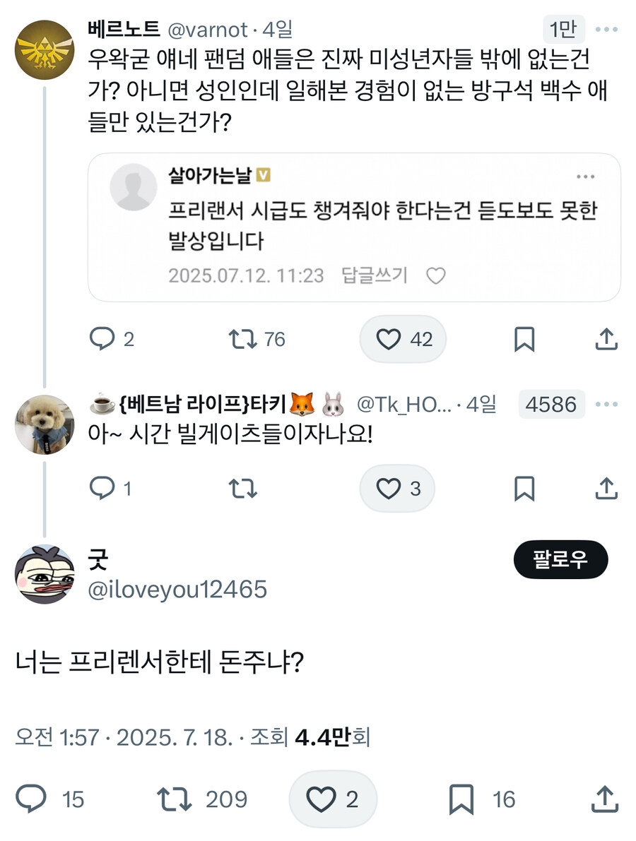 ㅇㅇㄱ)얘네들 진짜 뭐지_1.jpg