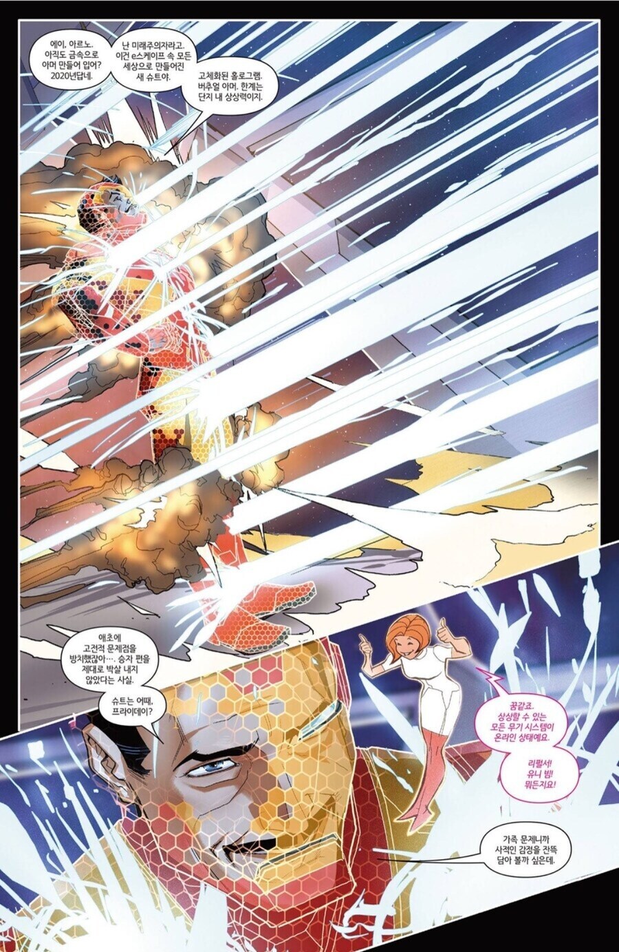 아이언맨의 온갖 재료들_6.jpg