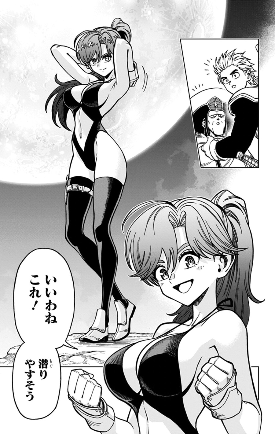 [다이의대모험]섹시한 시절이 있었던 마암의 엄마 레이라_1.jpg