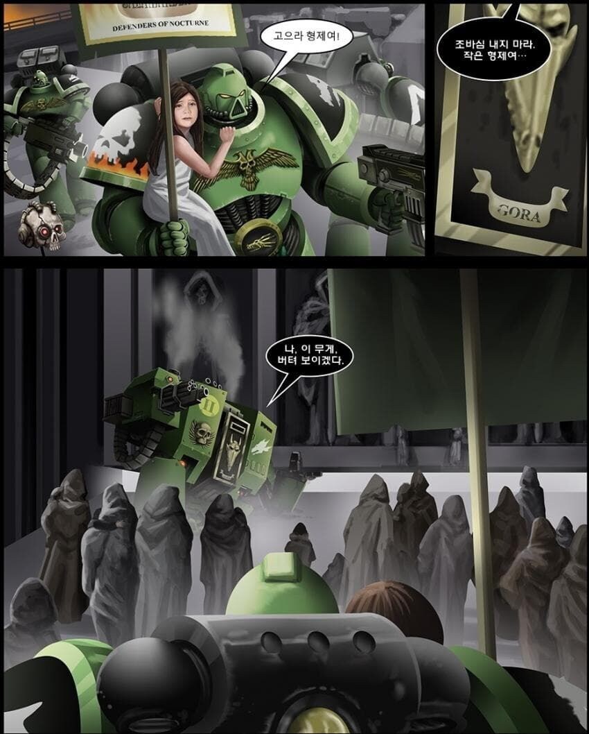 스페이스 마린이 피난민을 대피시키는 만화.comic_6.jpg