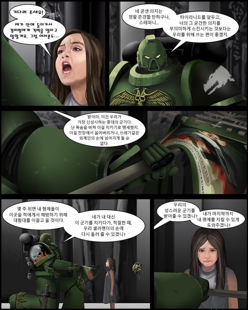 스페이스 마린이 피난민을 대피시키는 만화.comic_9.jpg
