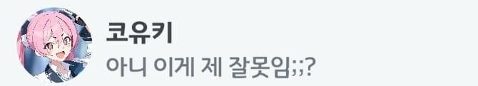 블루아카);제가 뭘 그렇게 잘못했습니까_2.jpg
