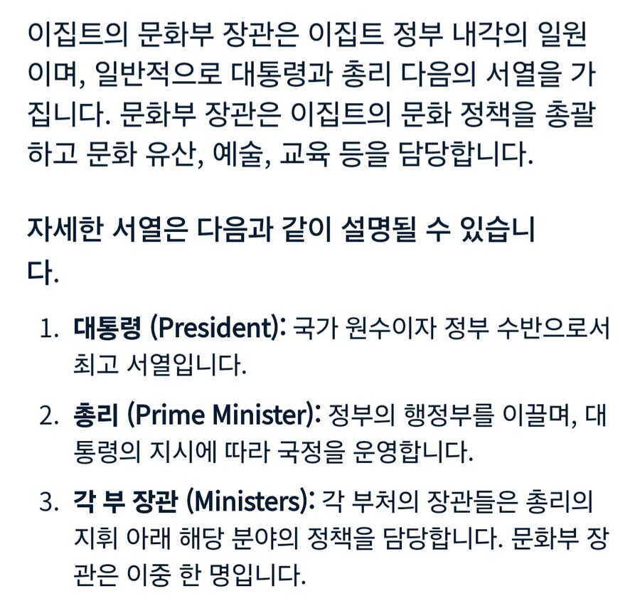 문화부장관이 행정부 서열 3위인 국가.jpg_2.jpg