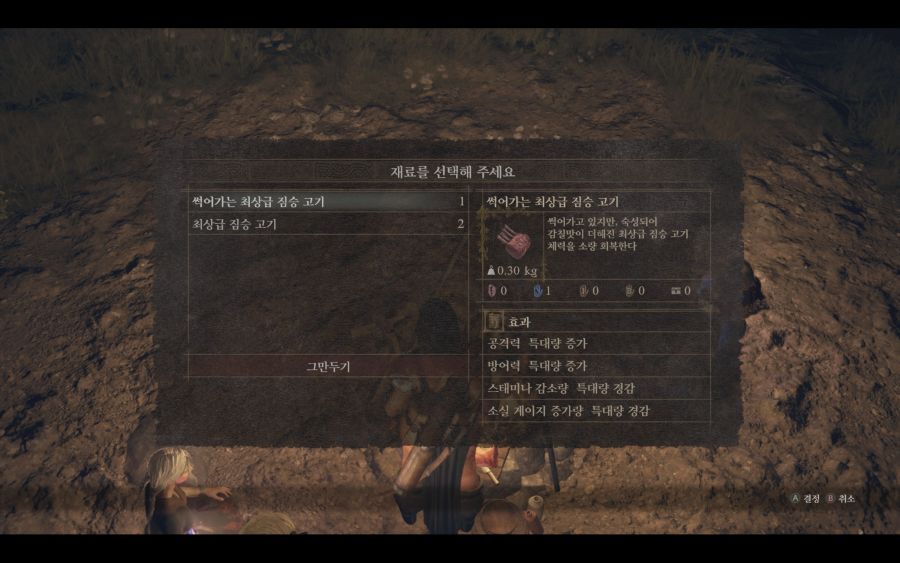 드래곤즈도그마2가 불편한 겜인 이유_5.jpg