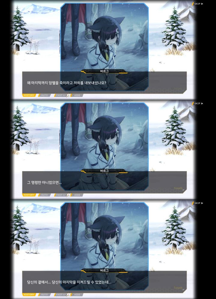 (스포) 이벤트 2부에서 신경이 쓰였던 부분._5.jpg