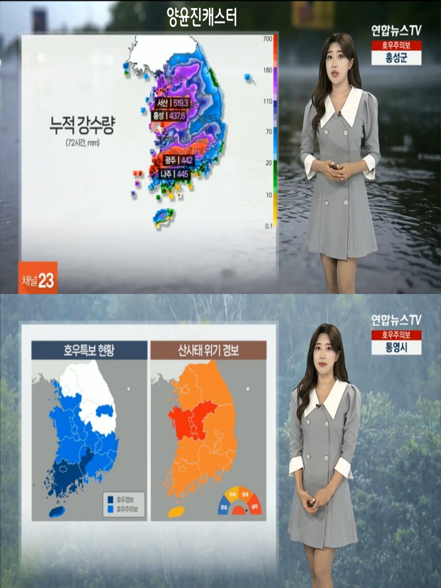 내일, 호우특보 및 산사태 위기 경보 발령(미세먼지 좋음)_7.jpg