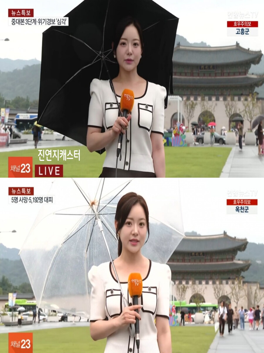 내일, 호우특보 및 산사태 위기 경보 발령(미세먼지 좋음)_5.jpg