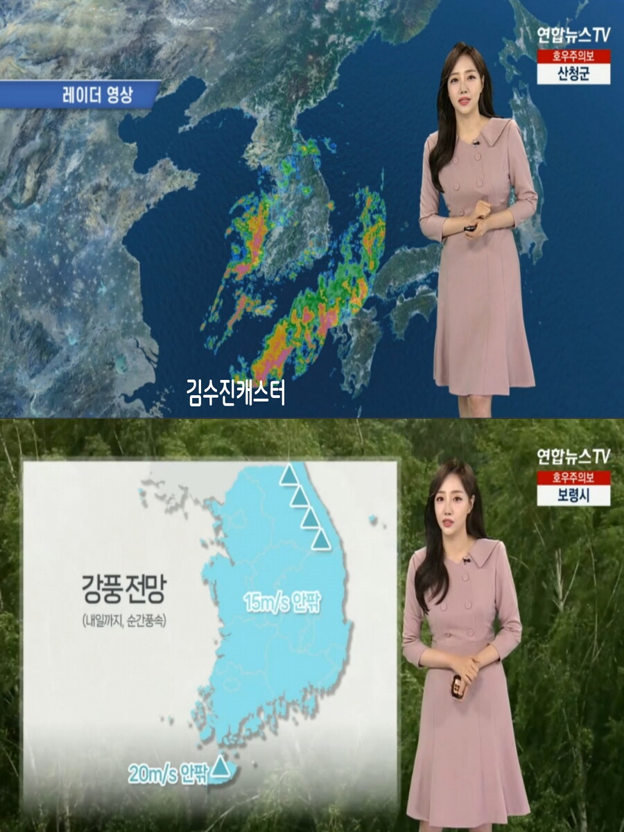 내일, 호우특보 및 산사태 위기 경보 발령(미세먼지 좋음)_6.jpg