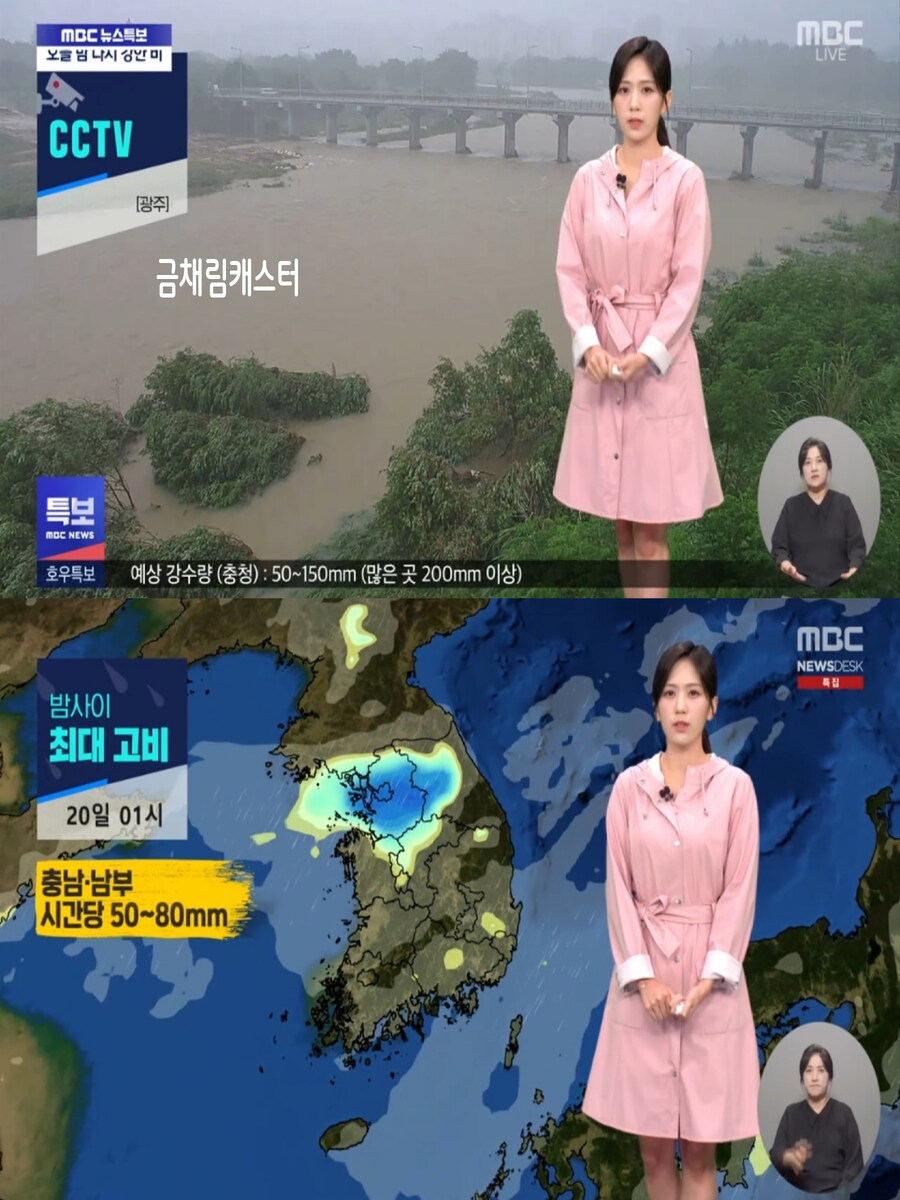 내일, 호우특보 및 산사태 위기 경보 발령(미세먼지 좋음)_11.jpg