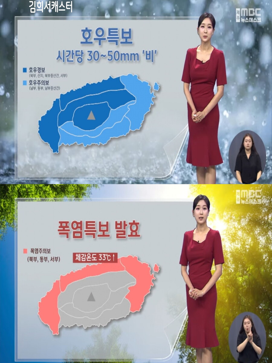 내일, 호우특보 및 산사태 위기 경보 발령(미세먼지 좋음)_13.jpg