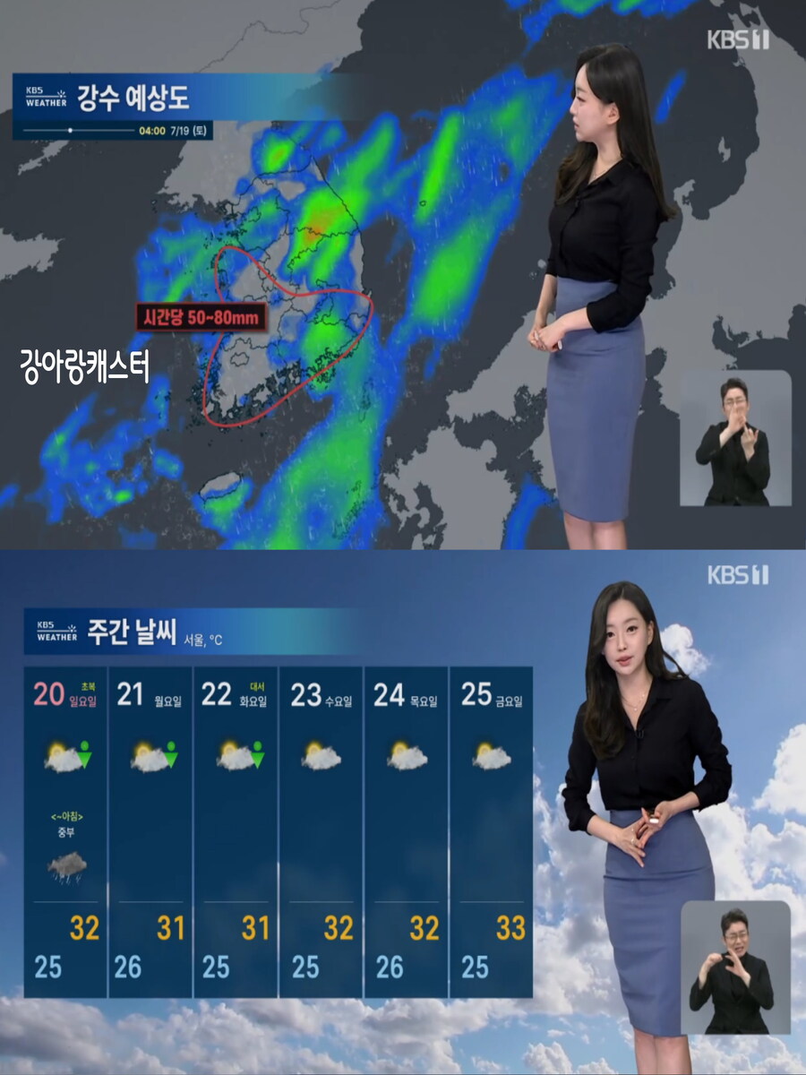 내일, 호우특보 및 산사태 위기 경보 발령(미세먼지 좋음)_15.jpg