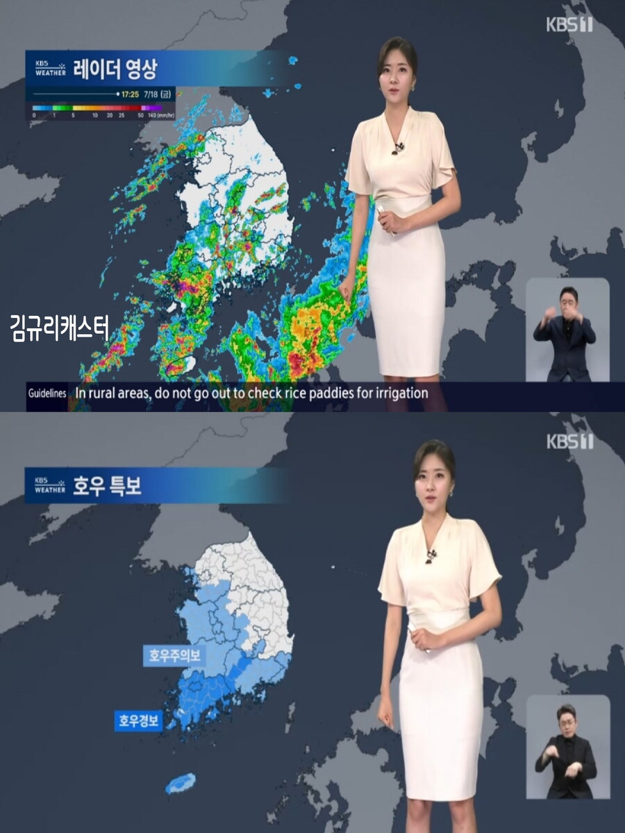 내일, 호우특보 및 산사태 위기 경보 발령(미세먼지 좋음)_14.jpg