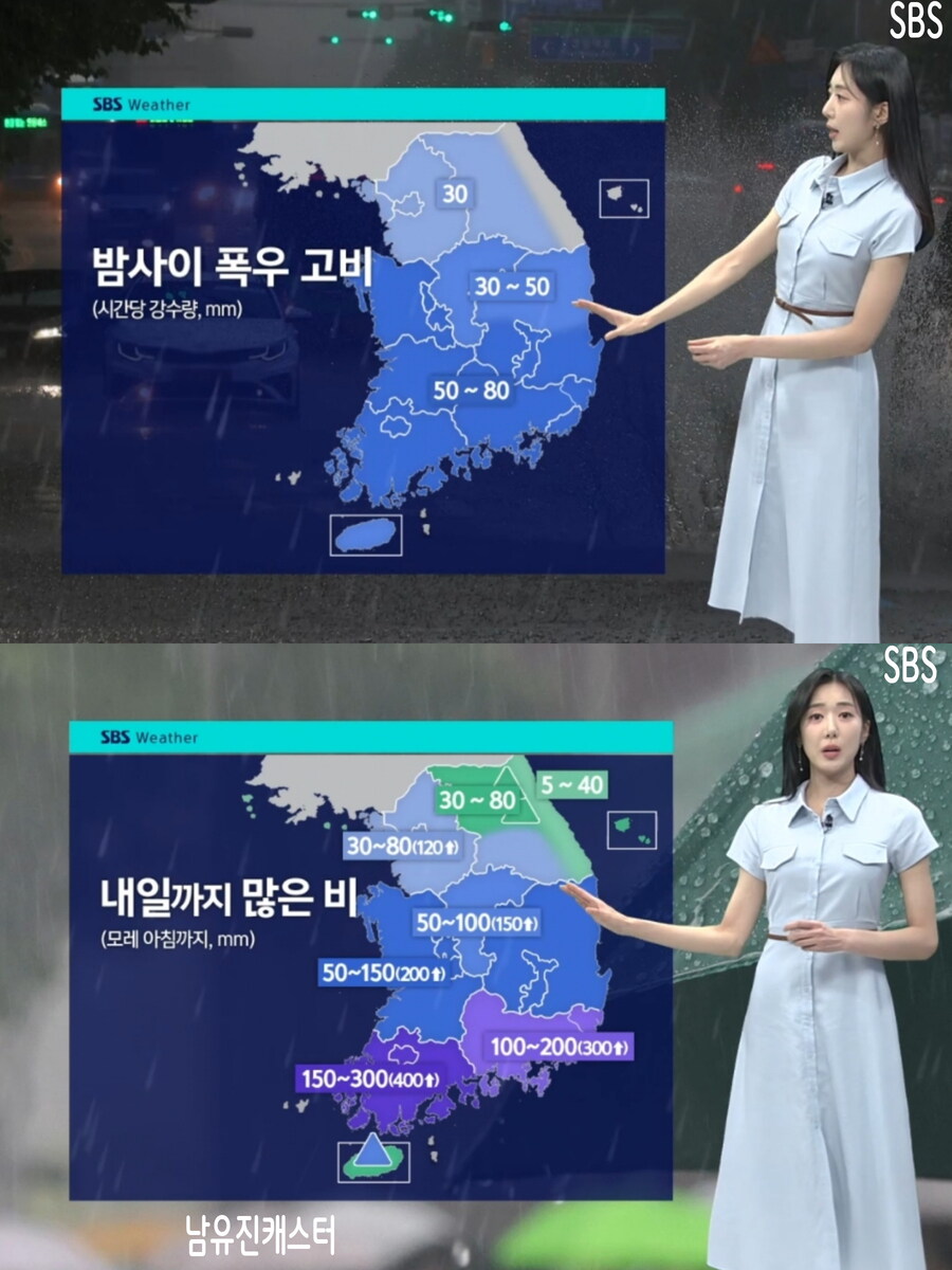 내일, 호우특보 및 산사태 위기 경보 발령(미세먼지 좋음)_17.jpg