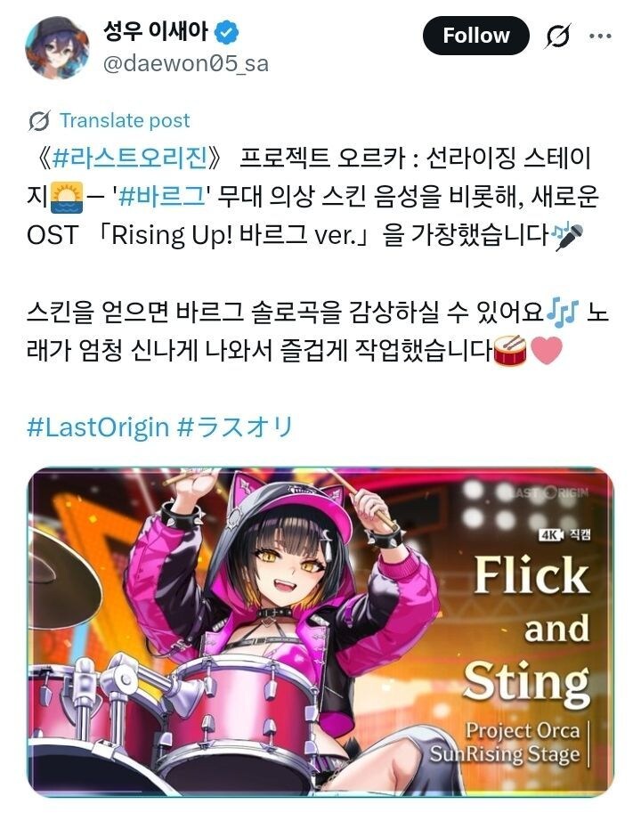 라오진) 바르그 성우 트윗_1.jpg
