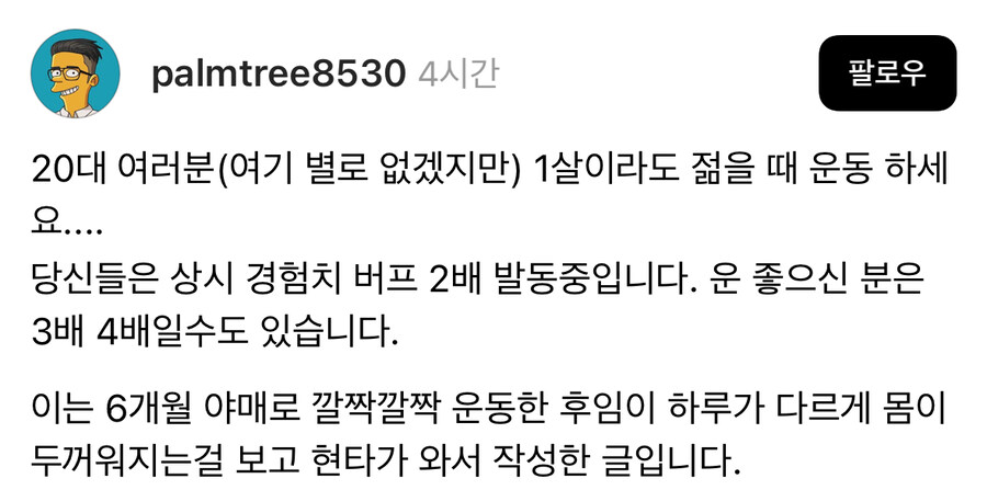한살이라도 젊을 때 운동해야하는 이유.jpg_1.jpg