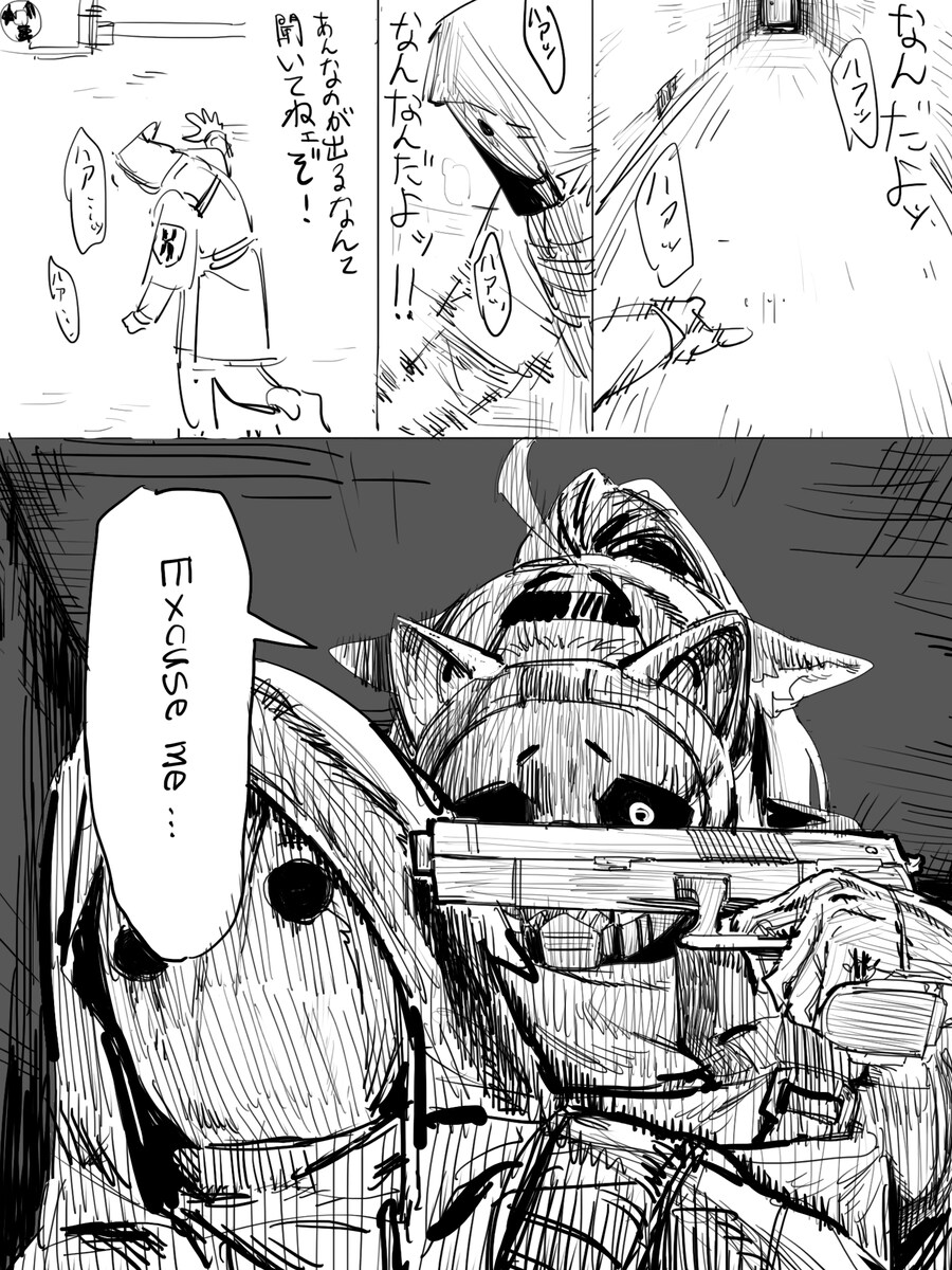 명일방주) 실..실례합니다.._1.jpg