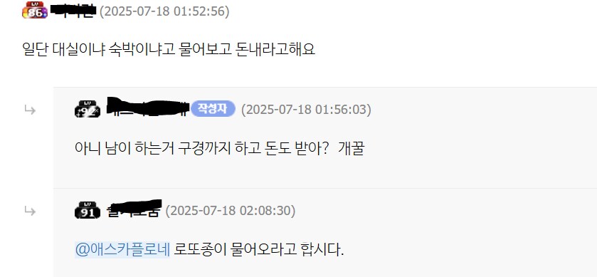 주거침입범 퇴치현장_3.png