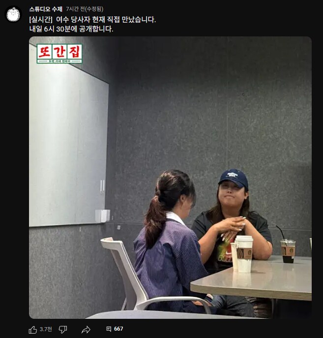 여수 맛집 유튜버 만난 풍자_1.png