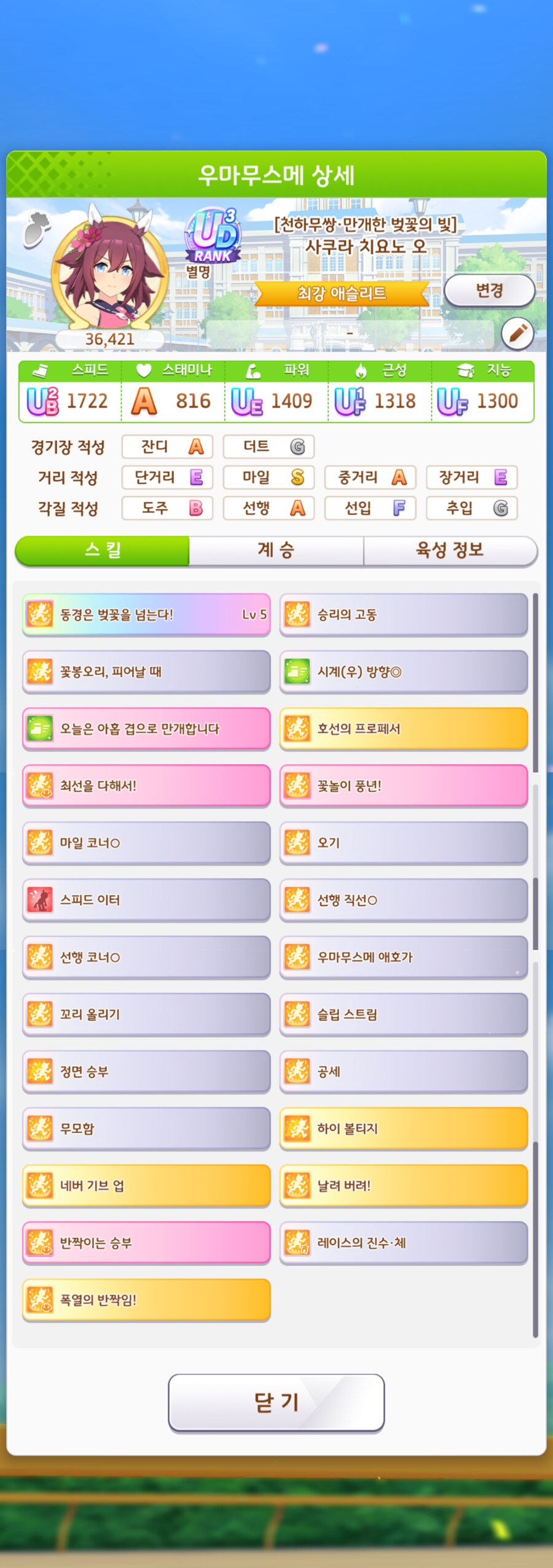 말딸) 마챔 치요 고점나왔다_1.png
