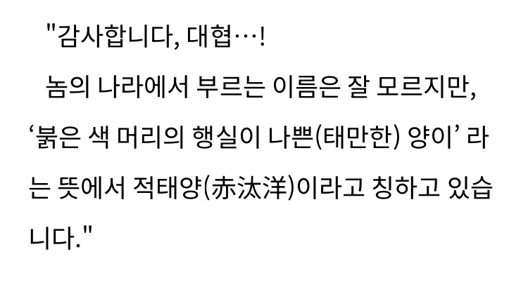무협에서 스코틀랜드 빌런을 등장시키는 법_5.jpg